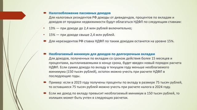 НДФЛ в 2025 году