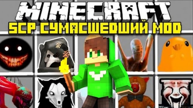 Обзор на мод SCP в Minecraft!