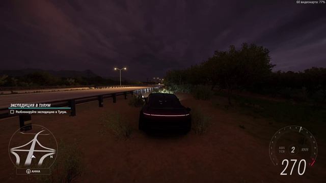 Forza Horizon   5   2025   111