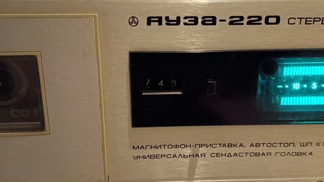 Яуза 220