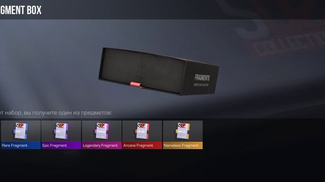 1 открытие снежного бокса