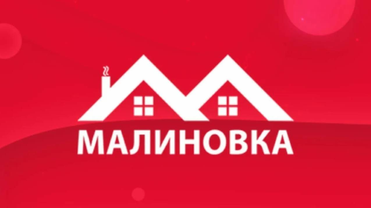 МАЛИНОВКА RP НАКОНЕЦ ТО Зарабатываем деньги