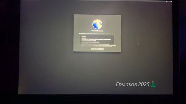Установка macOS 15 Sequoia на неподдерживаемый Mac автор ЕРМАКОВ