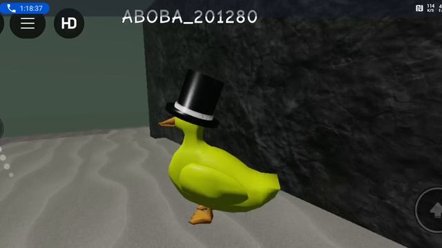 я утка