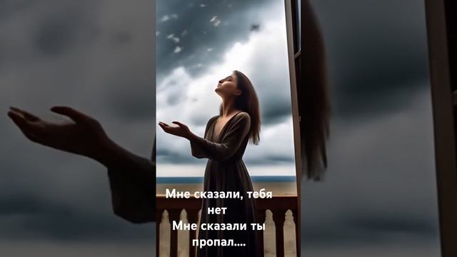 Мне сказали тебя нет #новаяпесня #любовь #новинкимузыки  #любовьнеумрет