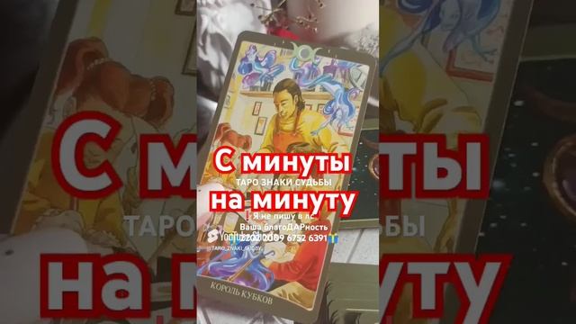 🔥Случится с минуты на минуту🔥