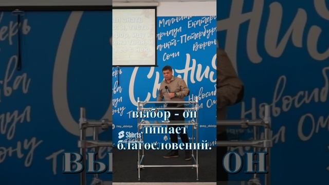 Александр Сазанов «Всегда есть выбор»