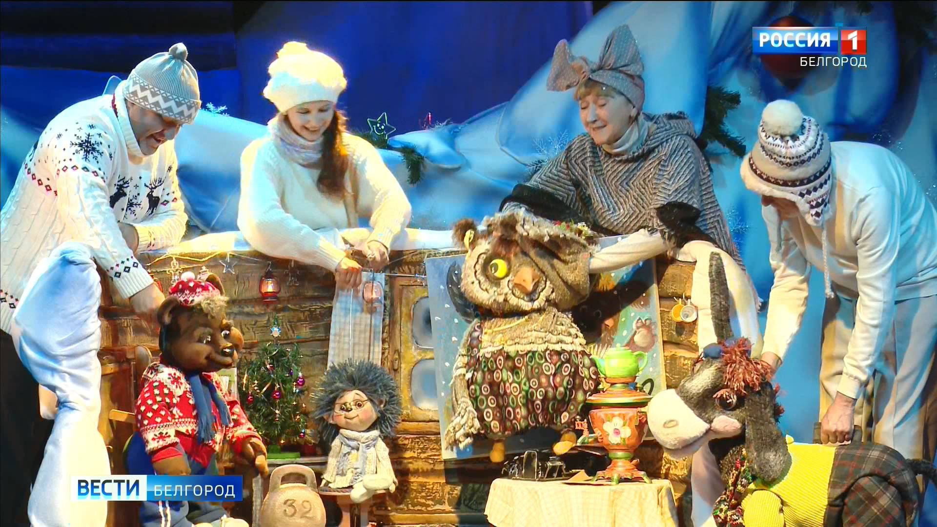 В Белгородском театре кукол прошло благотворительное новогоднее представление