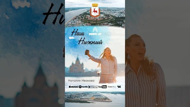 Stories. Наталия Иванова - Наш Нижний