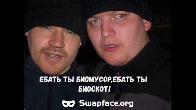 КТО БИОМУСОР,КТО БИОСКОТ