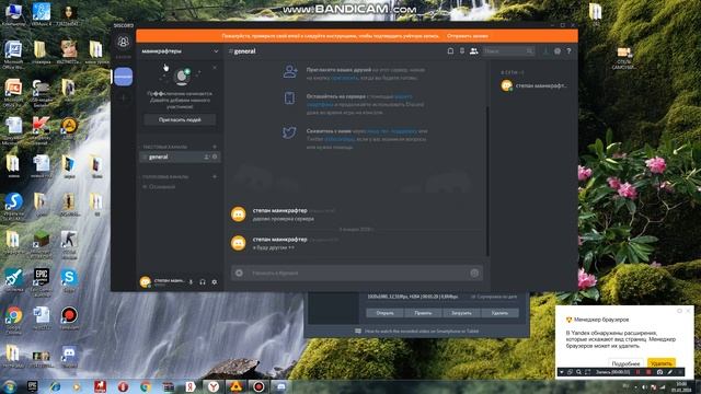 bandicam 2018-01-05 10-00-18-727