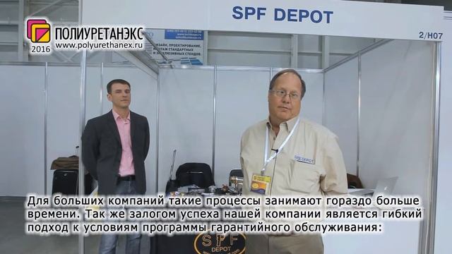 Патрик Джилилланд, SPF Depot / США, Лос Анжелес - о Полиуретанэкс 2016