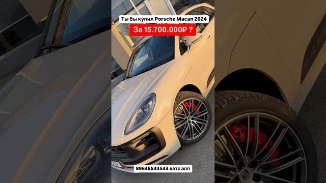 Новый Porsche Macan. Авто из Грузии! 02.01.2024 #автоизгрузии #автоизамерики #porsche #macan