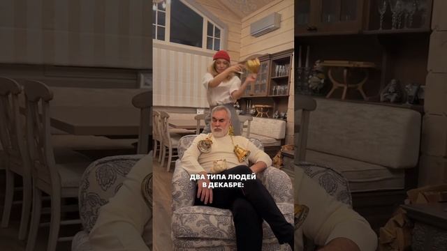 #хейтеры, а кем вы были в этом декабре Альбина или Валерий #меладзе? #юмор #новыйгод