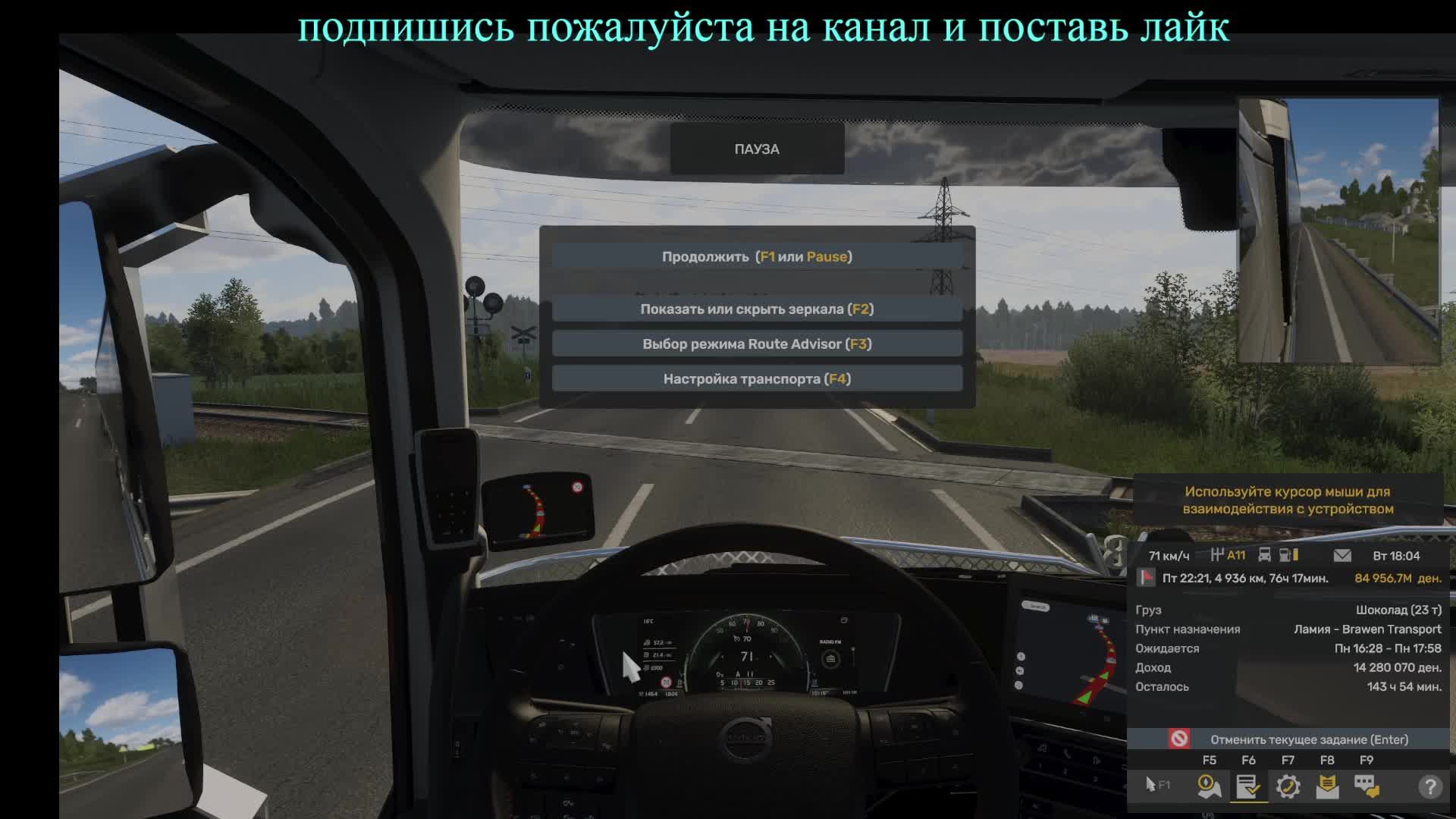 Euro Truck Simulator 2