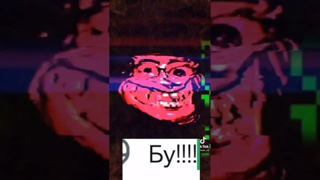тролл фейс