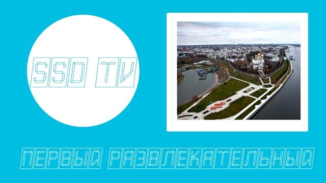 Заставка начала эфира интернет канала SSD TV