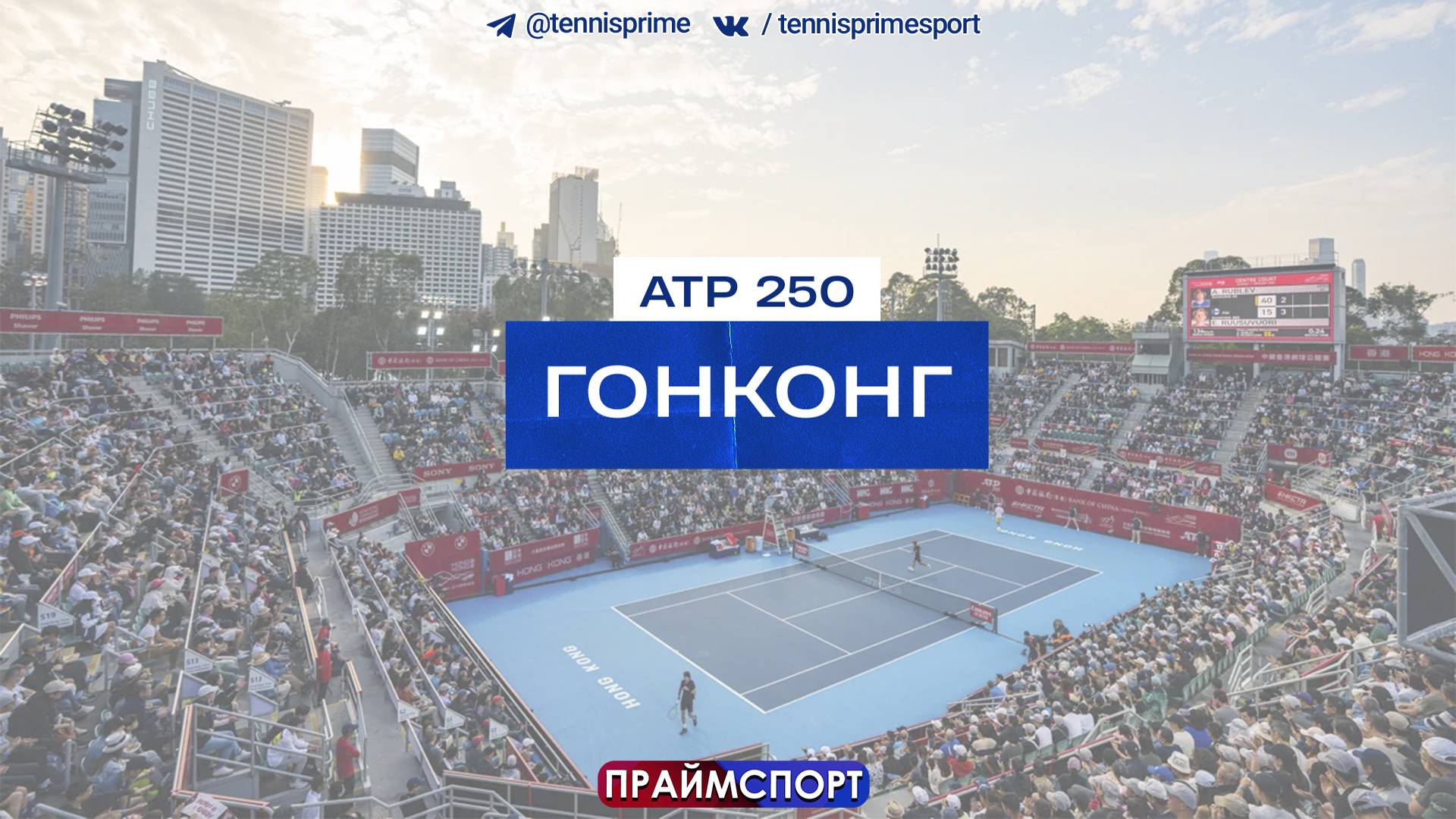 2.01 | 9:30 | Цзюньчэн Шан - Педро Мартинес Портеро | ATP 250 Гонконг | 2 круг | Трансляция матча