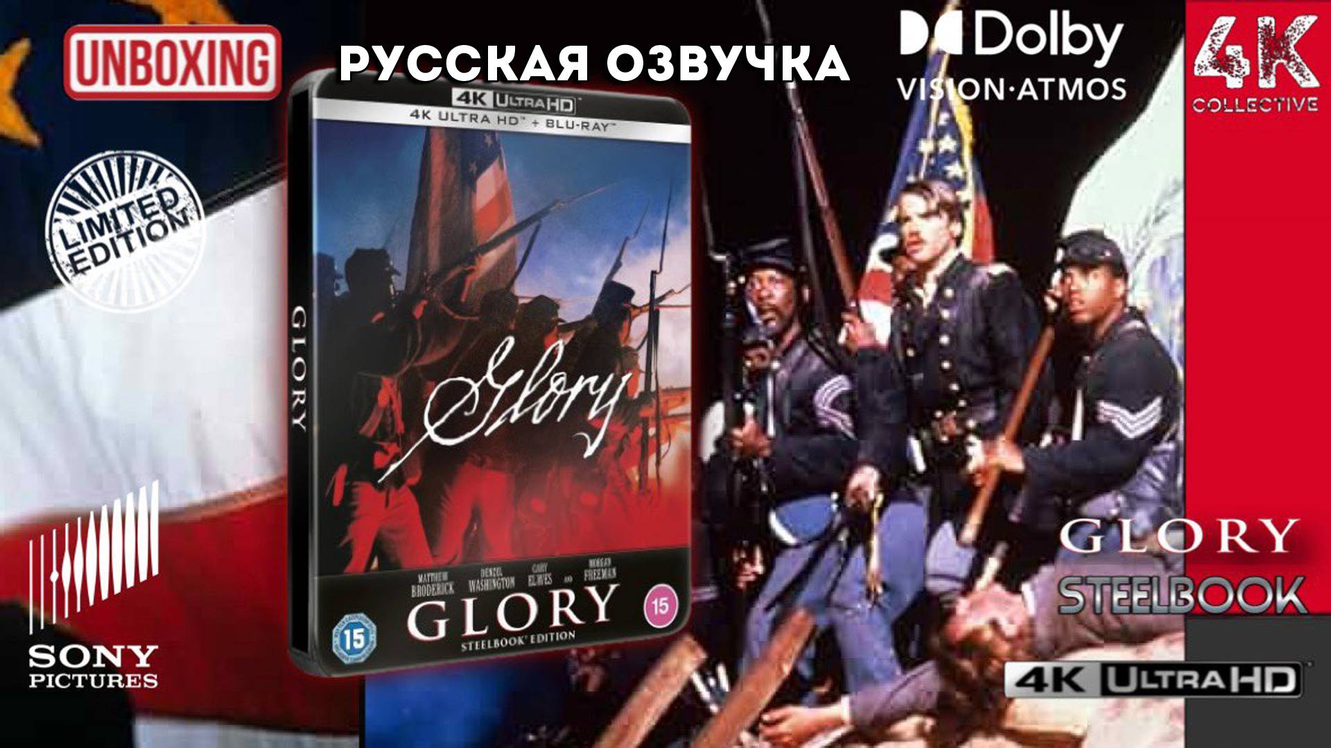 "ДОБЛЕСТЬ" 4K UltraHD Blu-ray Limited edition steelbook unboxing