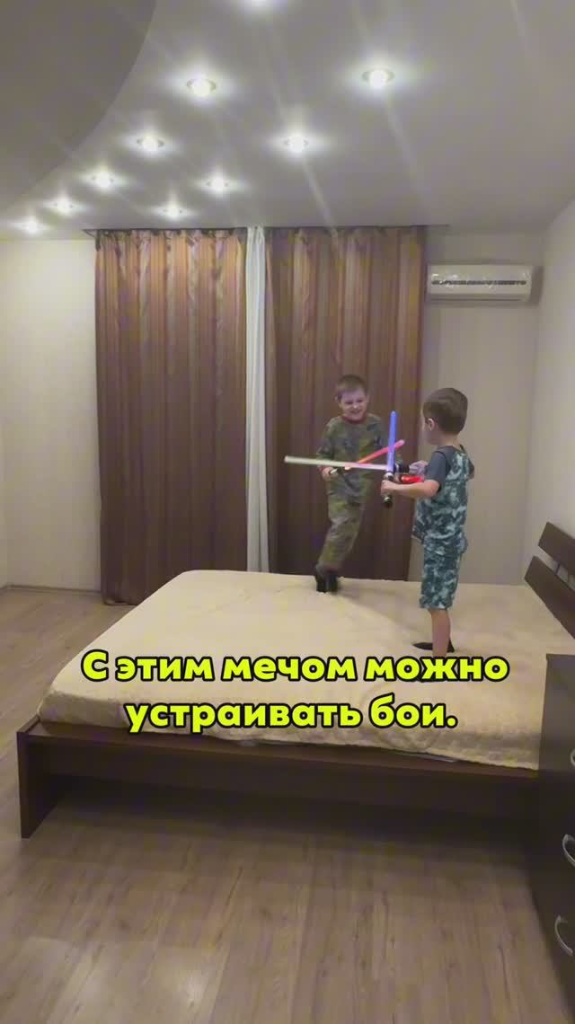 Вау! Лазерный меч из Звёздных войн. Становлюсь джедаем💫