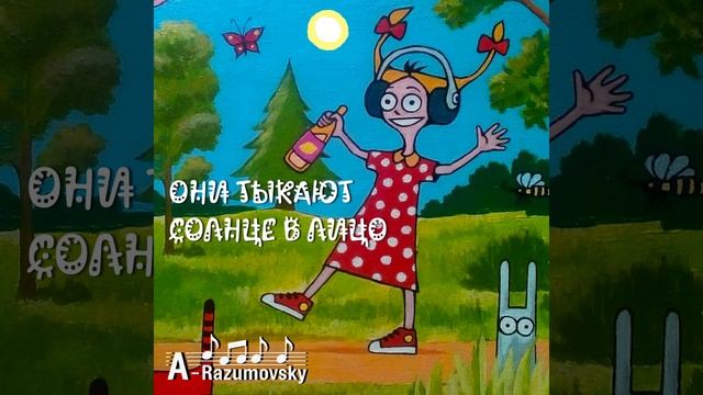 A-Razumovsky - Они тыкают солнце в лицо