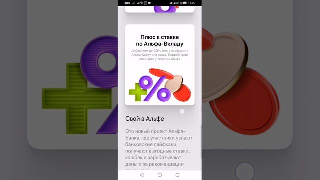 Как заказать дебетовую карту