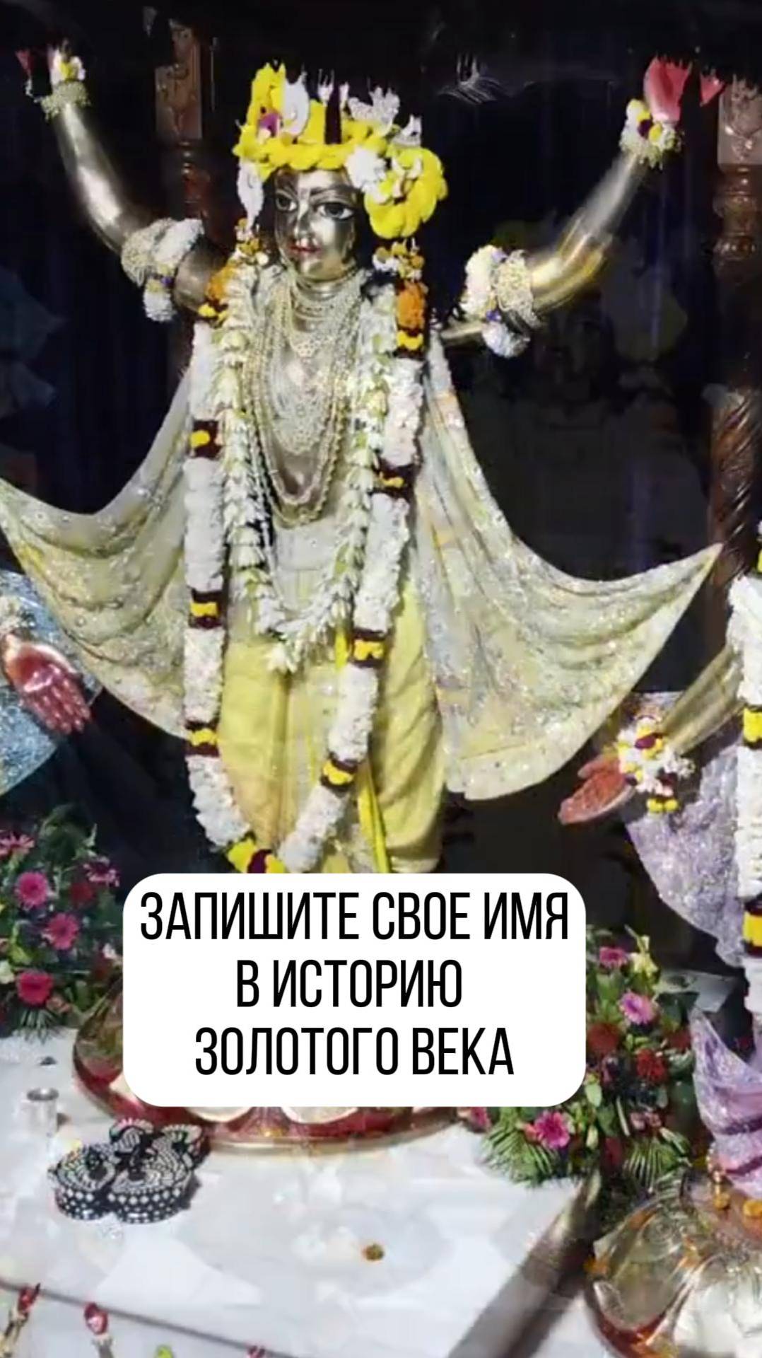 Запишите свое имя в историю золотого века!