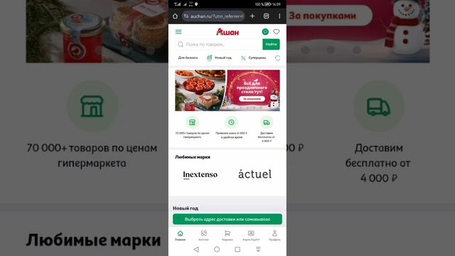 недоумки  из ашан говносайт тормозной