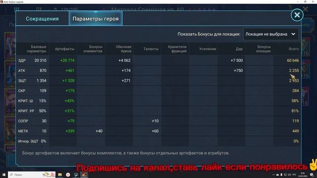 ГАЙД|ОСНОВЫ ФАРМА ДВУЛИКОГО СТРАЖА|RAID SHADOW LEGENDS