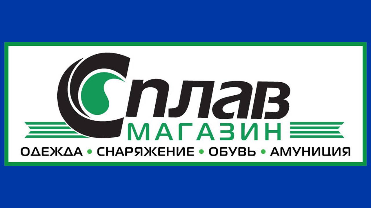 Магазин СПЛАВ. Полный обзор.