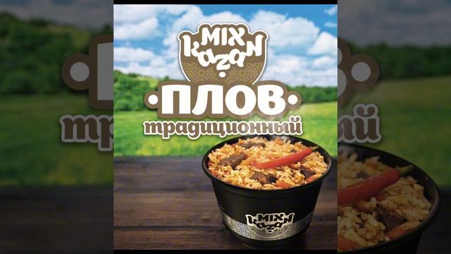 Плов традиционный с говядиной Халяль.