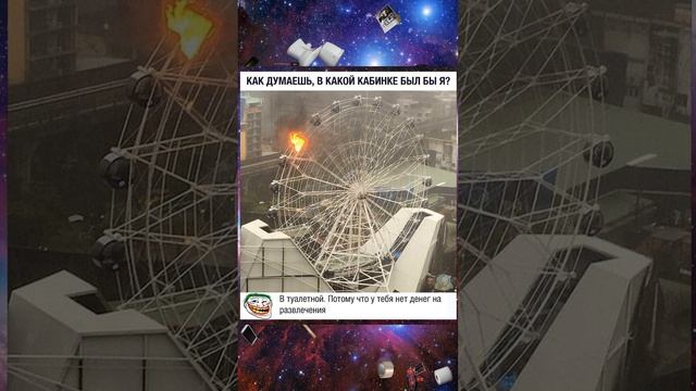 Атракцион