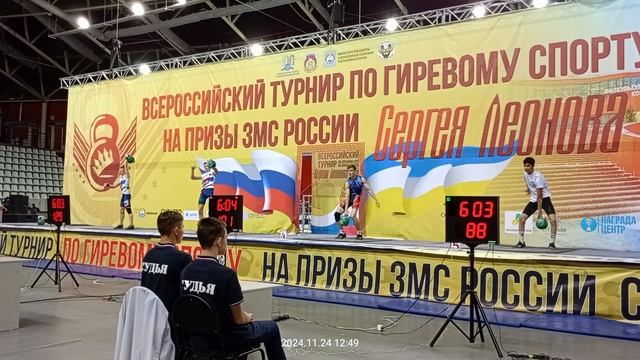 Всероссийский турнир на призы ЗМС Леонова С.Т.,с 19-24 ноября 2024г,