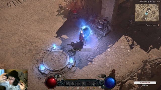 Diablo 4, Волшебник Часть 19