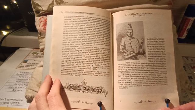 Иллюстрированная История России 1993г. (Стр. 88-106)