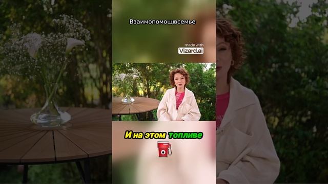 Взаимопомощь в семье