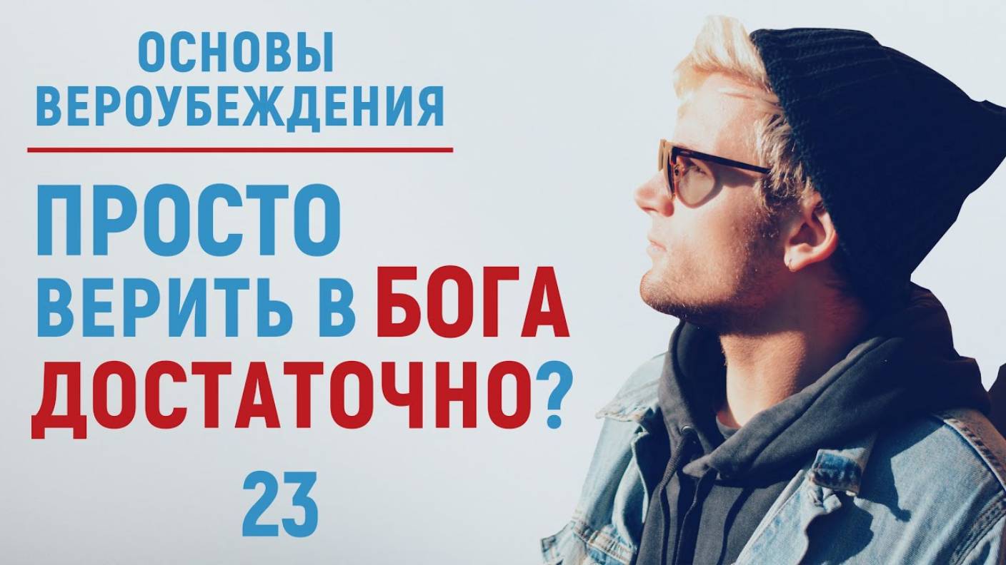 УРОКИ АКЫДЫ 23: Пророческая миссия | Вероубеждение | Рамадан аль-Буты