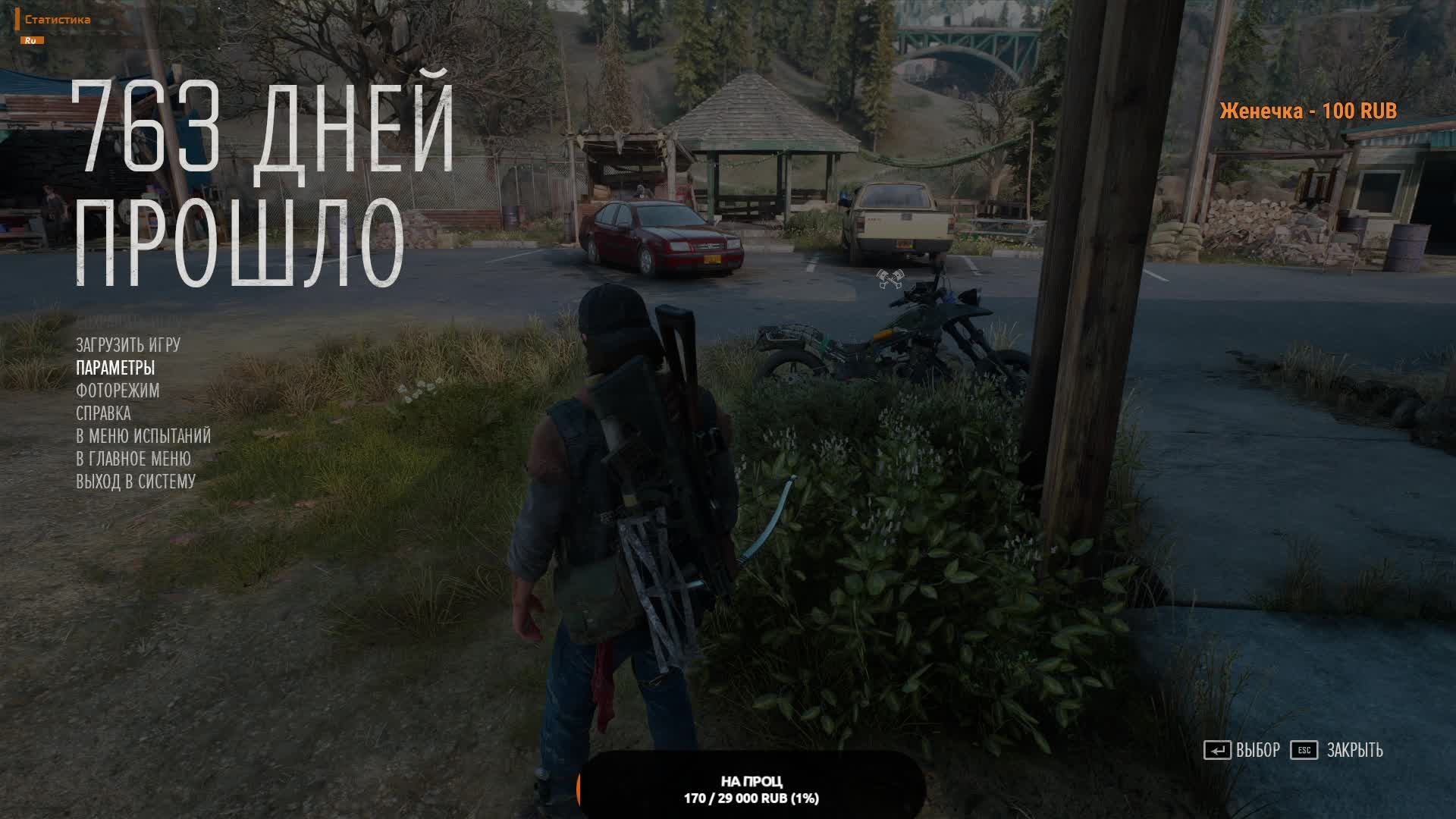 жизнь после