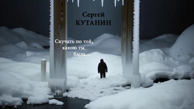 Скучать по  той, какою ты была