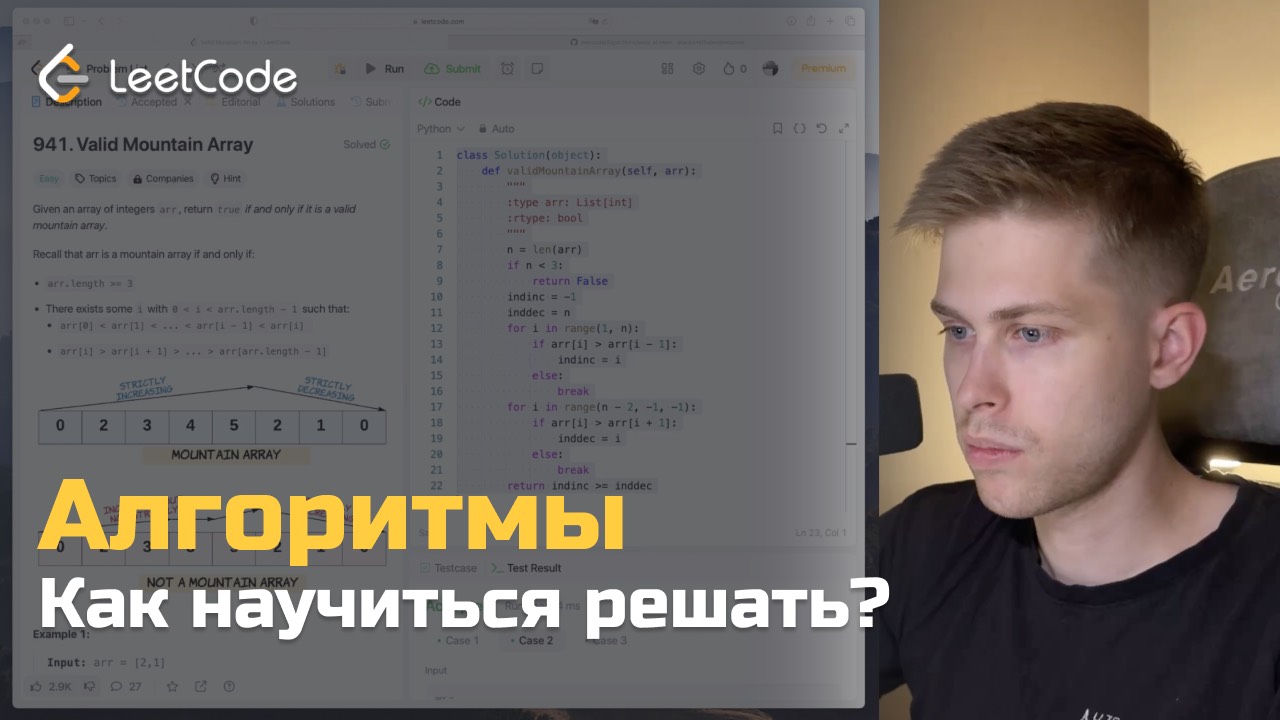 Как правильно решать задачи на алгоритмы？ Разбор задач по алгоритмам с LeetCode