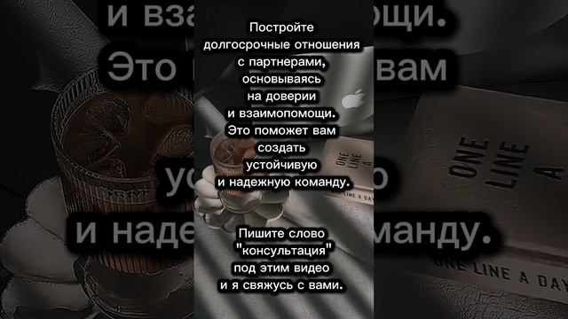 Твои партнёры постоянно сливаются?