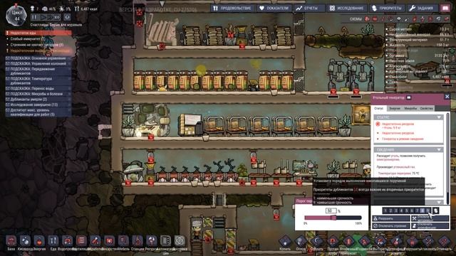 Болезнь Победила - Oxygen Not Included #5