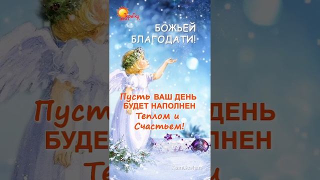 С наступающим Рождеством! Поздравление