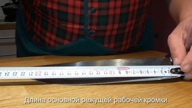 ЦайДао малый секач для мяса и мелких костей S 219-3 от ШиБаЦзы. Геометрия ножа