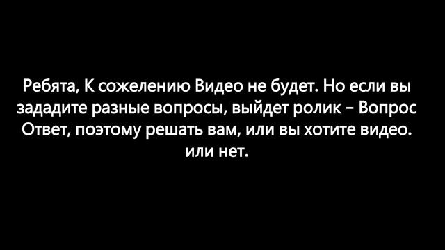 Обьявление о новом видео.