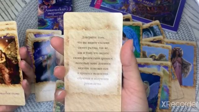 РАСПАКОВКА Д. ВЕРЧЕ АНГЕЛЬСКАЯ ТЕРАПИЯ