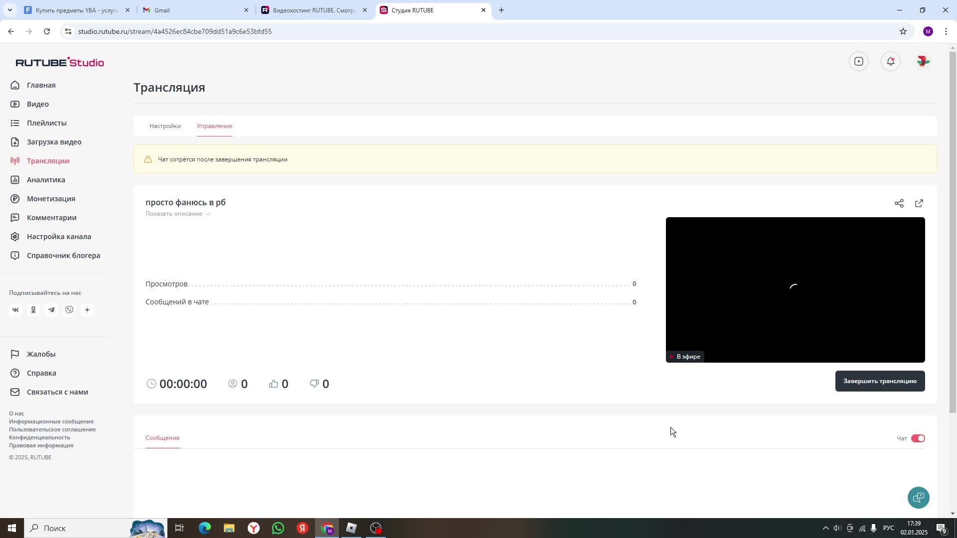 просто фанюсь в рб