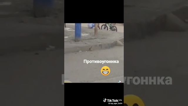 ПРОТИВОУГОН🤣🤣 СМОТРЕТЬ ДО КОНЦА🤣