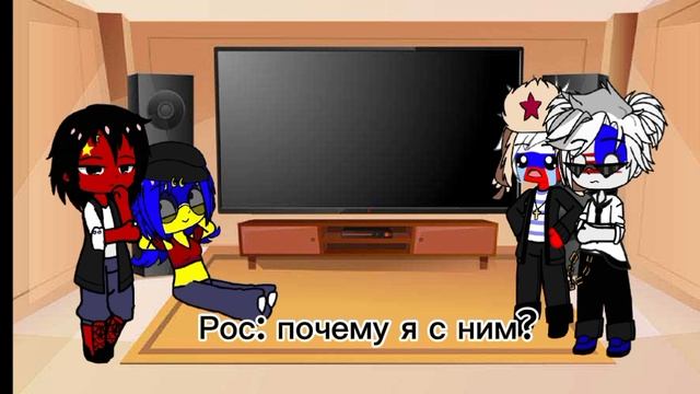 реакция стран