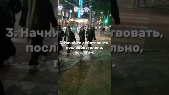 5 шагов для новых возможностей